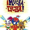 Mucha Lucha